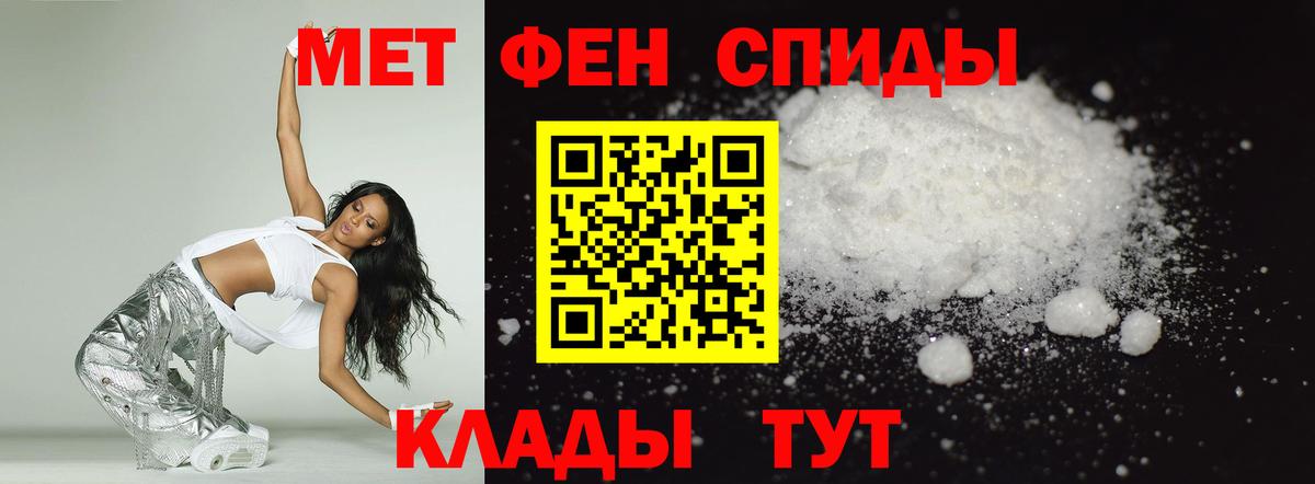 АМФЕТАМИН Premium  АМФЕТАМИН  Борисоглебск  Вход с VPN 