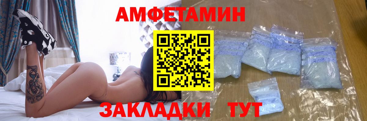 АМФЕТАМИН VHQ Борисоглебск