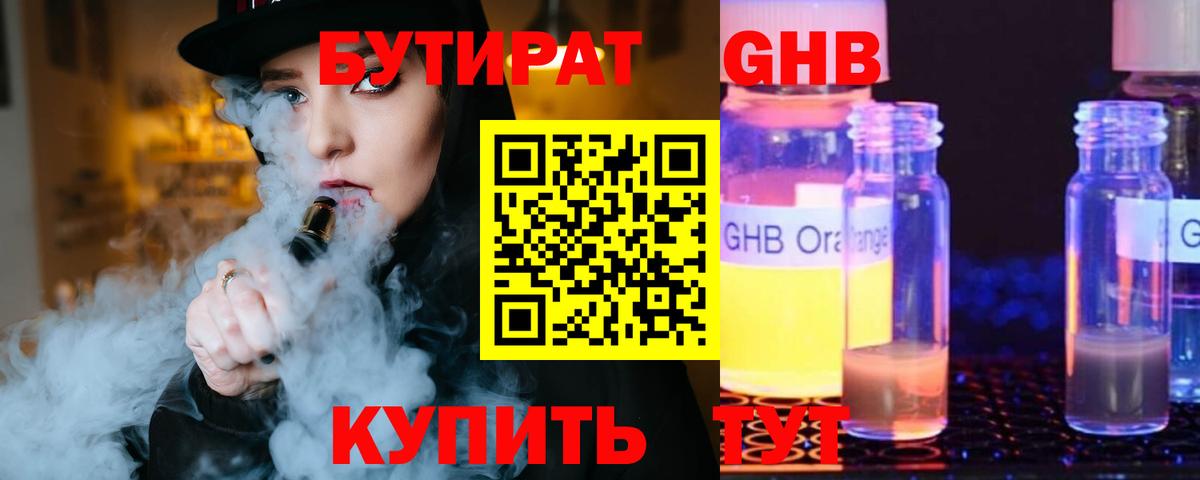 Борисоглебск  Бутират буратино  Вход с VPN 