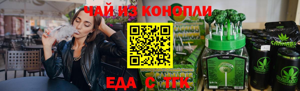Canna-Cookies марихуана  Вход с VPN  Борисоглебск 
