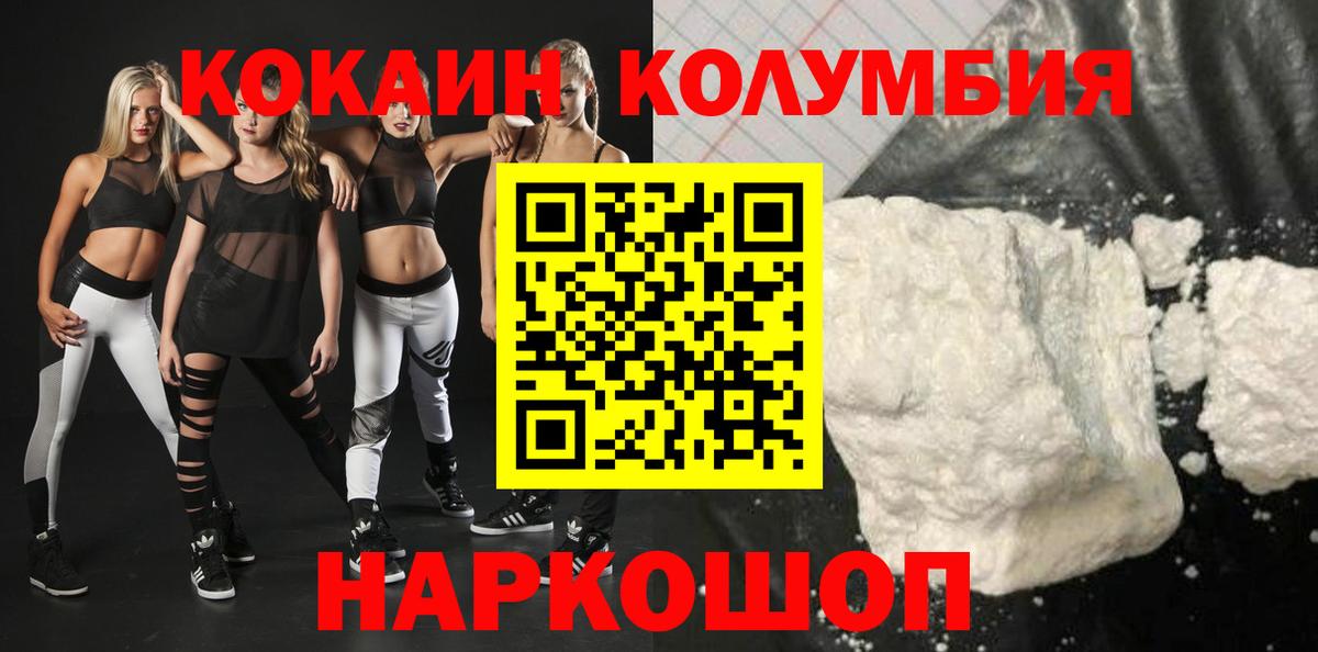 COCAIN 98% Борисоглебск