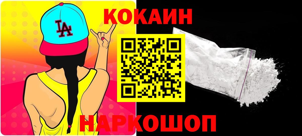 COCAIN Колумбийский  Вход с VPN  КОКАИН VHQ  Борисоглебск 