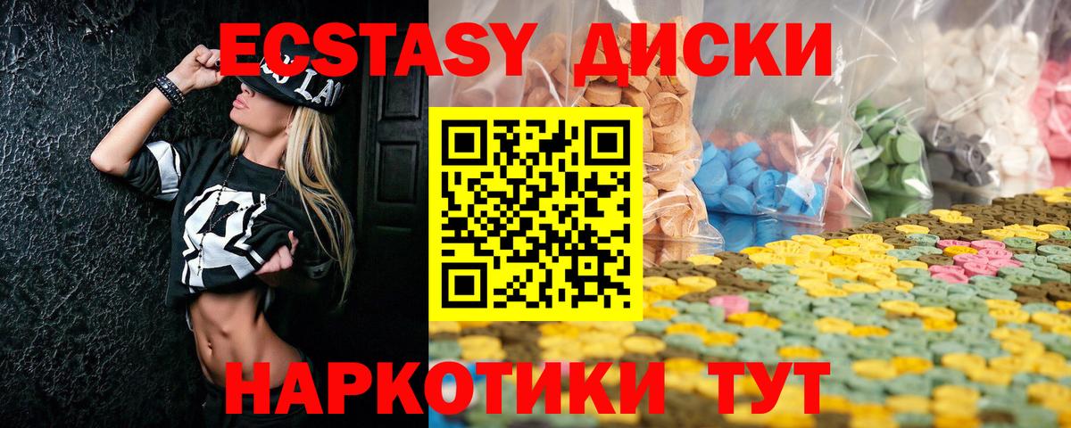 Экстази 99%  Ecstasy бентли  Борисоглебск  Вход с VPN 