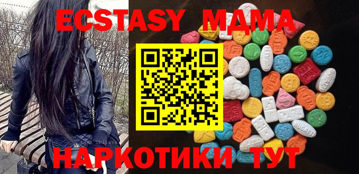 ЭКСТАЗИ Cube Борисоглебск