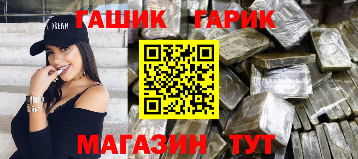 Борисоглебск  Гашиш гашик  Гашиш  ГАШИШ убойный  Вход с VPN 