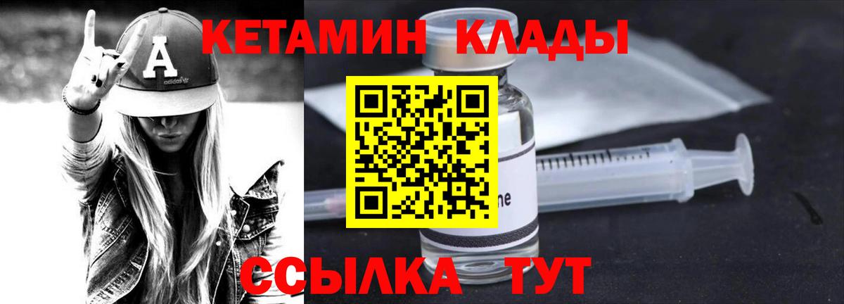 Кетамин VHQ  Вход с VPN  Борисоглебск  КЕТАМИН ketamine 