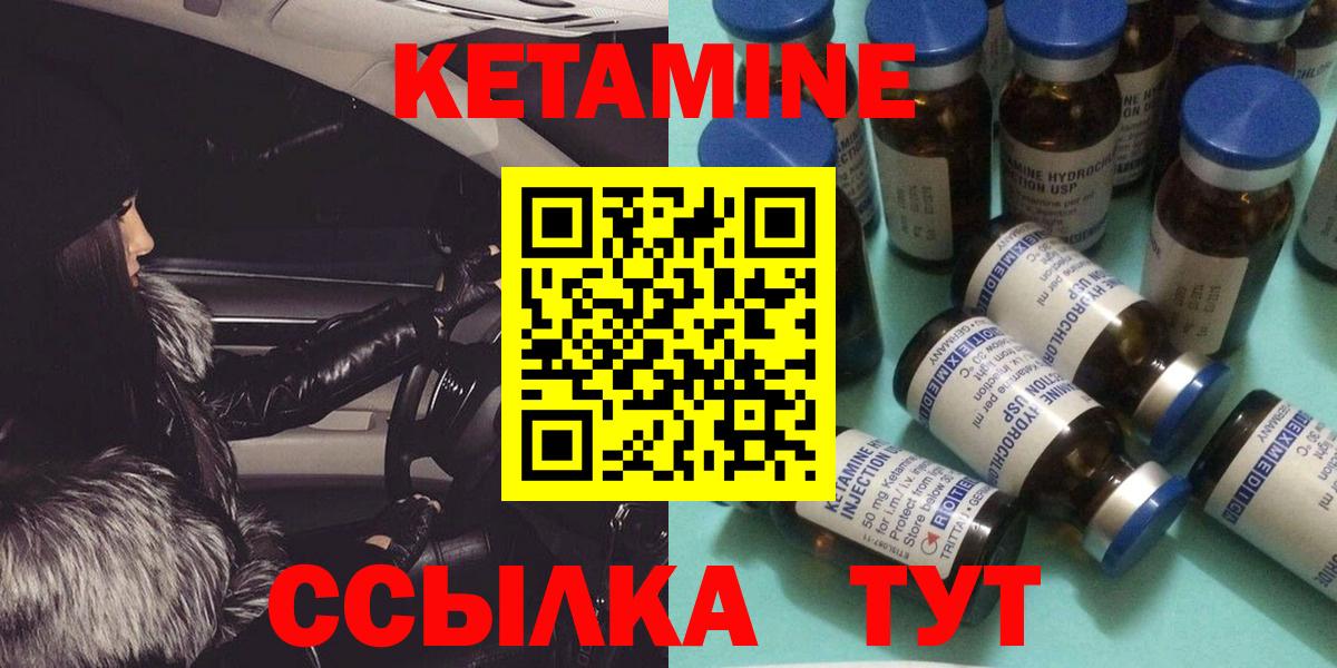 КЕТАМИН VHQ Борисоглебск