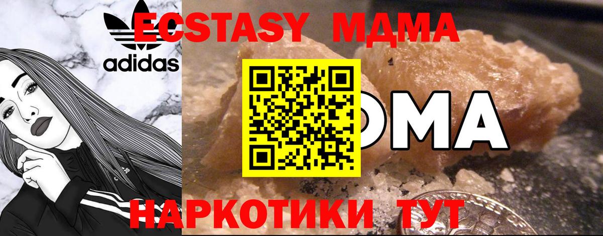 МДМА кристаллы  MDMA VHQ  Вход с VPN  Борисоглебск 