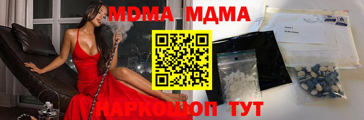 МДМА VHQ Борисоглебск