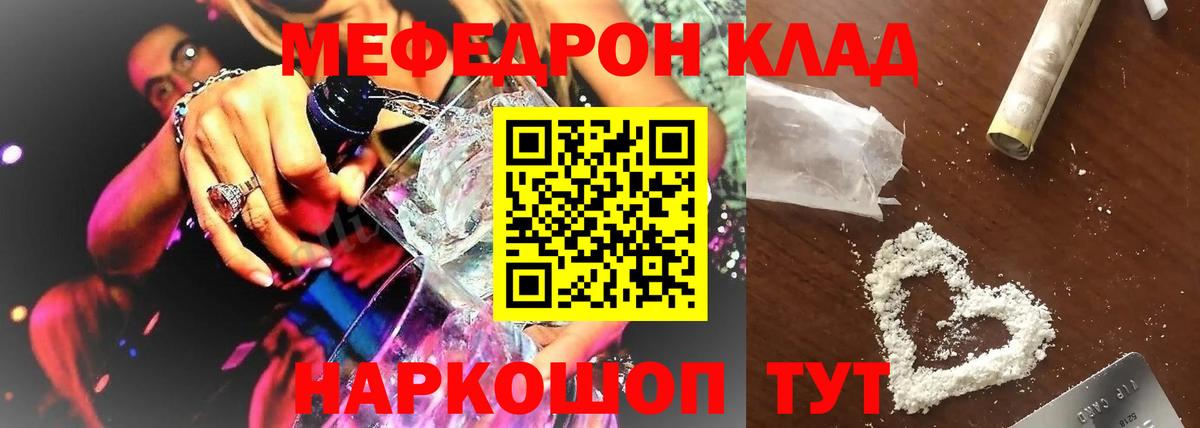 Мефедрон  Вход с VPN  Меф VHQ  купить наркоту  МЕФ 4 MMC  Борисоглебск 