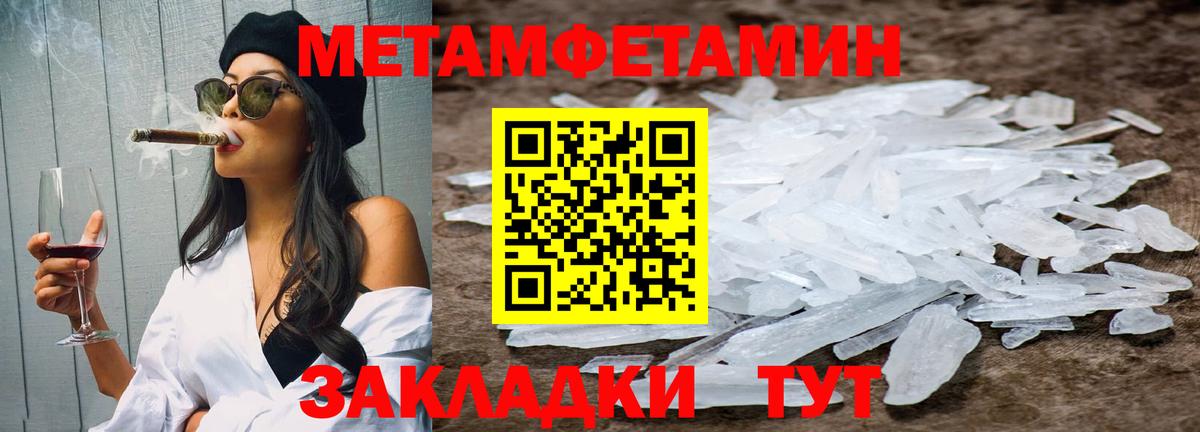 Метамфетамин Декстрометамфетамин 99.9% Борисоглебск