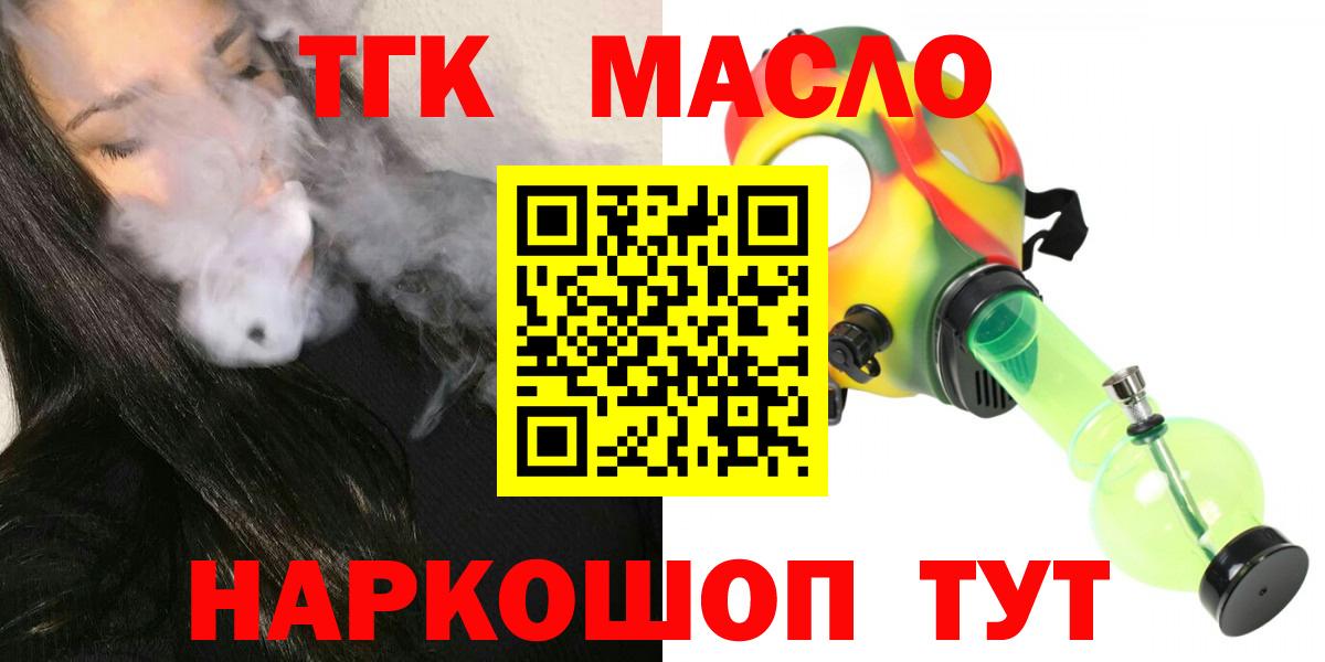 ТГК жижа Борисоглебск