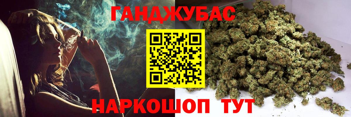 Каннабис Ganja  Каннабис тримм  Шишки марихуана семена  Борисоглебск  Вход с VPN 